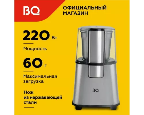 Кофемолка BQ CG1004 Steel-Black