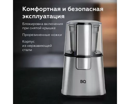 Кофемолка BQ CG1004 Steel-Black