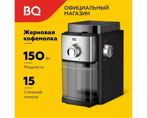 Кофемолка BQ CG2000 Черный-стальной