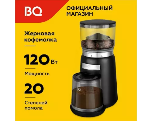 Кофемолка BQ CG2001 Black