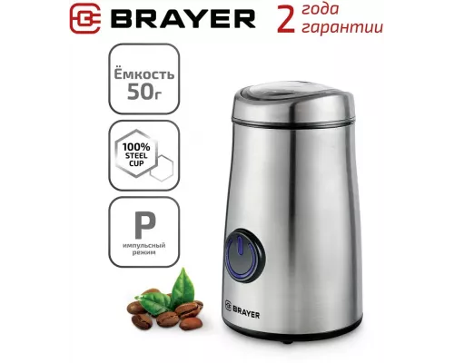 Кофемолка BRAYER BR1184