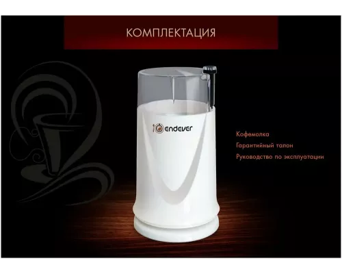 Кофемолка Endever Costa-1051