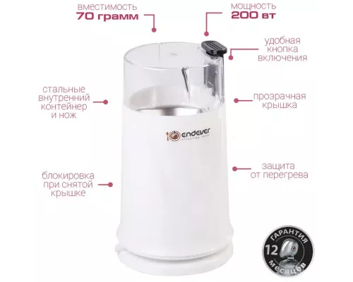 Кофемолка Endever Costa-1051