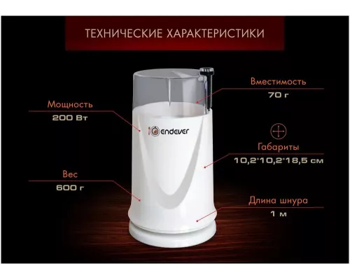 Кофемолка Endever Costa-1051