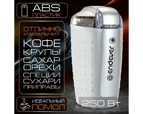 Кофемолка Endever Costa-1059