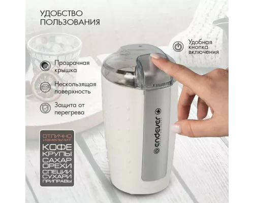 Кофемолка Endever Costa-1059