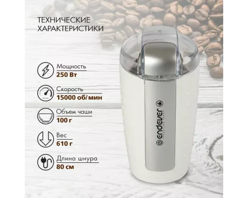 Кофемолка Endever Costa-1059