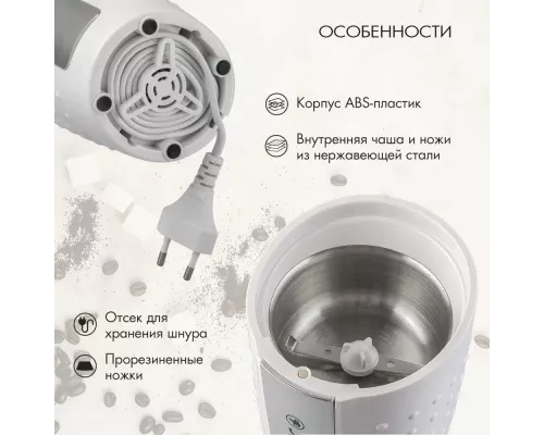 Кофемолка Endever Costa-1059