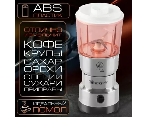 Кофемолка Endever Costa-1066 стальной