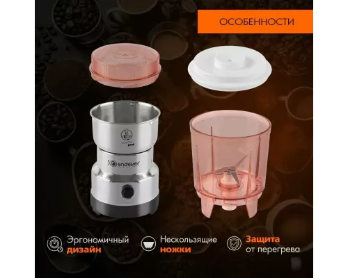 Кофемолка Endever Costa-1066 стальной