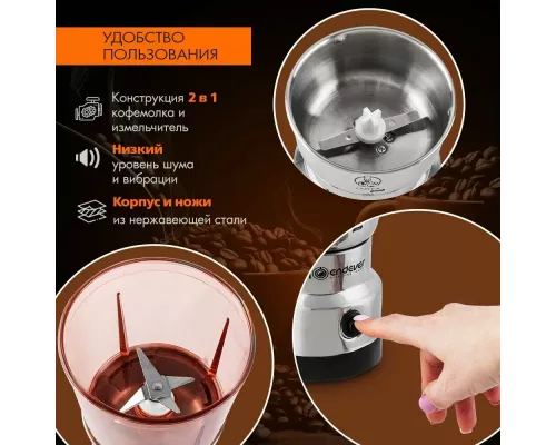Кофемолка Endever Costa-1066 стальной