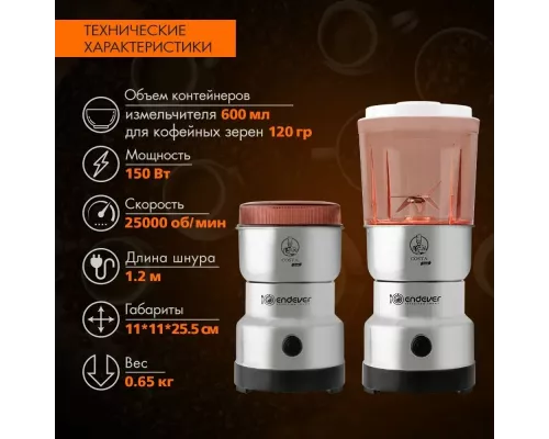 Кофемолка Endever Costa-1066 стальной