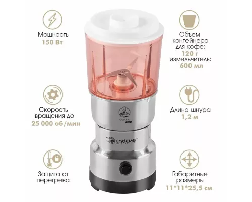 Кофемолка Endever Costa-1066 стальной