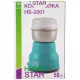 Кофемолка Homestar HS-2001 бирюзовый