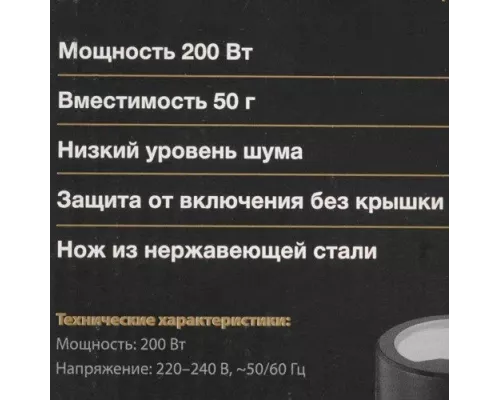 Кофемолка Hyundai HYC-G5261 серебристый