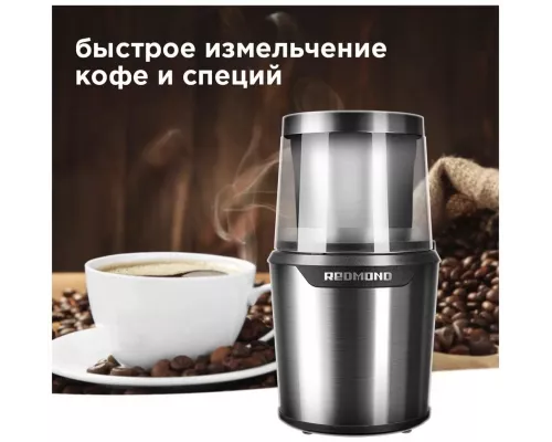 Кофемолка Redmond RCG-M1607