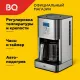 Кофеварка BQ CM1004 серебристый/черный