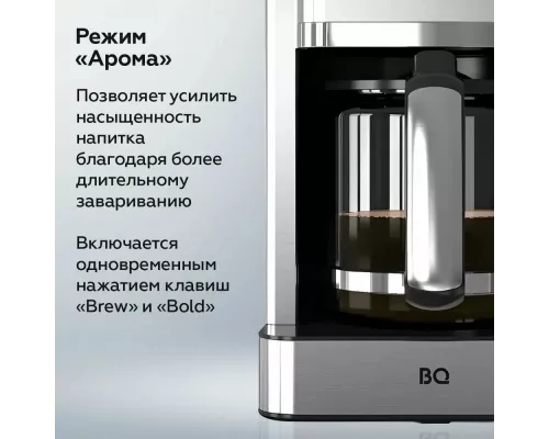 Кофеварка BQ CM1004 серебристый/черный
