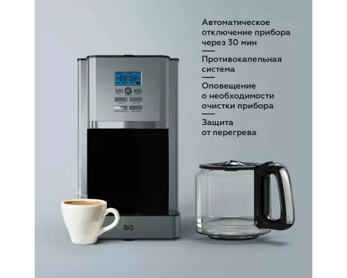 Кофеварка BQ CM1004 серебристый/черный