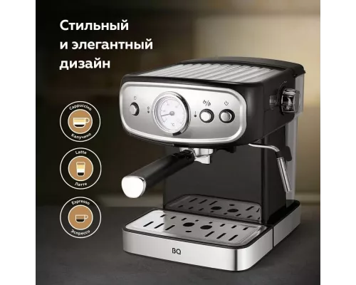 Кофеварка BQ CM1006 черный-стальной