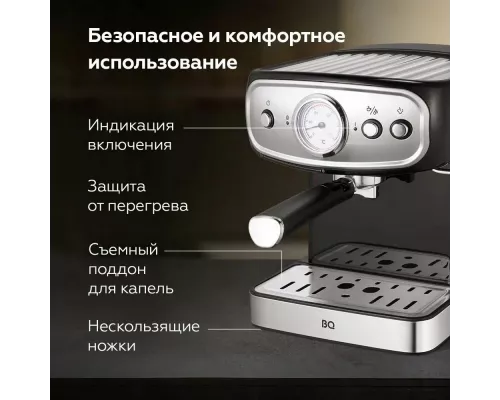 Кофеварка BQ CM1006 черный-стальной