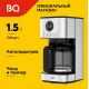 Кофеварка BQ CM1007 сталь/черный