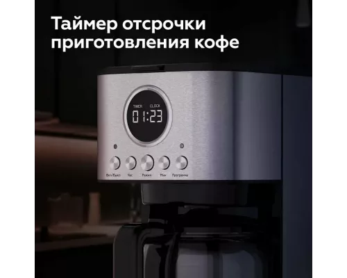 Кофеварка BQ CM1007 сталь/черный