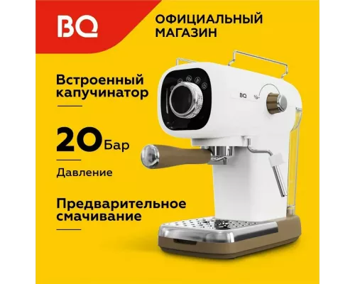 Кофеварка BQ CM2003 белый