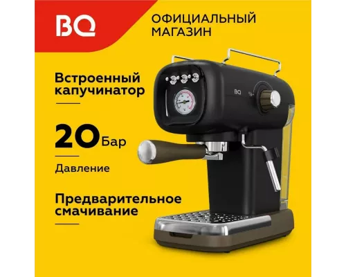 Кофеварка BQ CM2004 черный