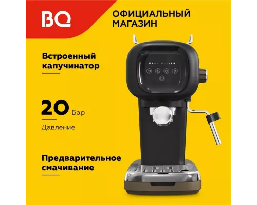 Кофеварка BQ CM2005 черный