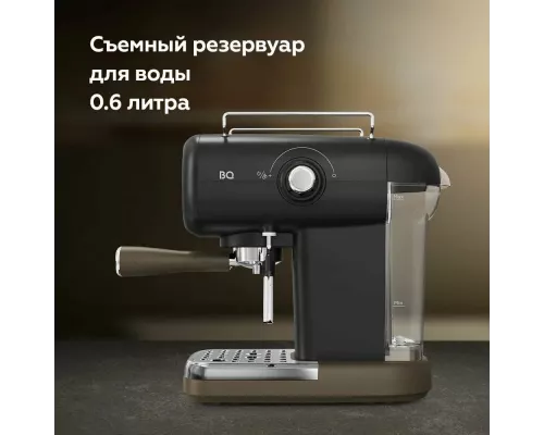 Кофеварка BQ CM2005 черный