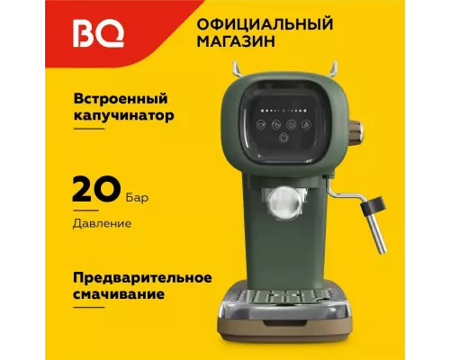 Кофеварка BQ CM2005 зеленый
