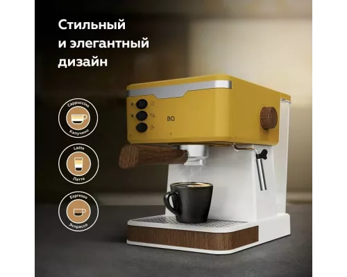 Кофеварка BQ CM2006 желтый