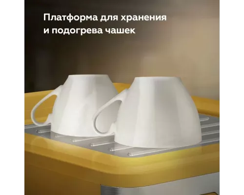 Кофеварка BQ CM2006 желтый