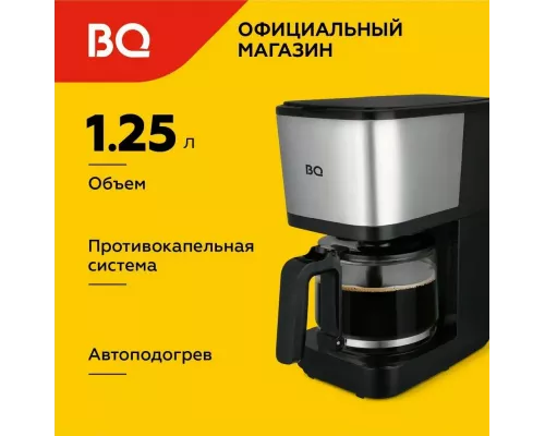 Кофеварка BQ CM2007 стальной/черный
