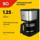 Кофеварка BQ CM2007 стальной/черный