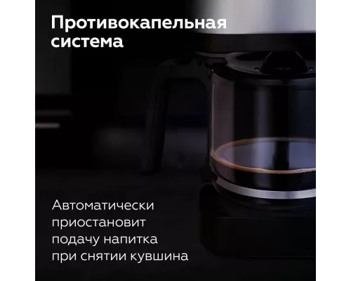 Кофеварка BQ CM2007 стальной/черный