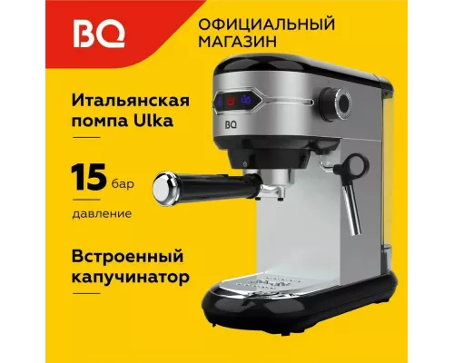 Кофеварка BQ CM3001 сталь-черный