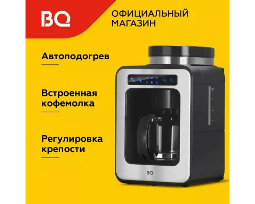 Кофеварка BQ CM7000 Steel-Black