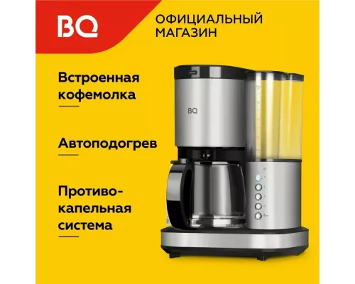 Кофеварка BQ CM7002 Steel-Black