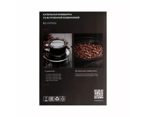 Кофеварка BQ CM7002 Steel-Black