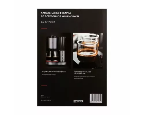 Кофеварка BQ CM7002 Steel-Black