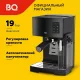 Кофеварка BQ CM9002 Black
