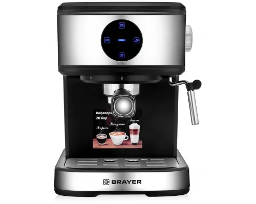 Кофеварка BRAYER BR1105 черный/серебристый
