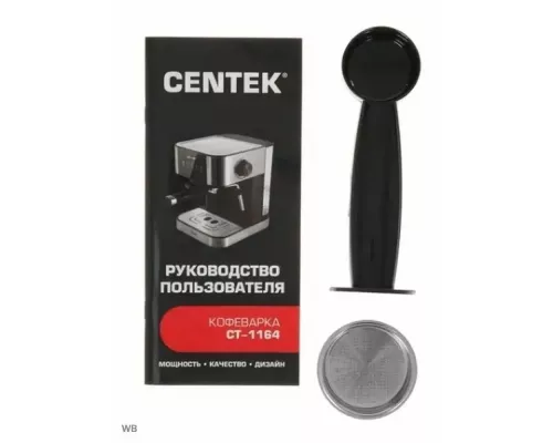 Кофеварка Centek CT-1164 серебристый