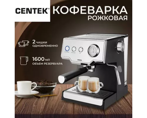Кофеварка Centek CT-1167 черный/серебристый