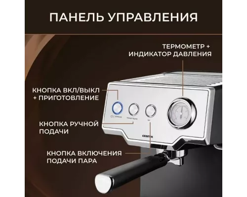 Кофеварка Centek CT-1167 черный/серебристый