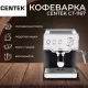 Кофеварка Centek CT-1167 черный/серебристый