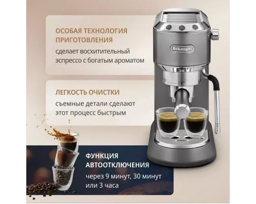 Кофеварка DeLonghi EC885.GY серый