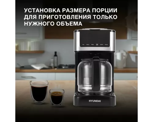 Кофеварка Hyundai HYD-1212 черный/серебристый